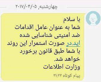 Iranian Ministry of Intelligence threatening Ahwazi Arabs through text messages.